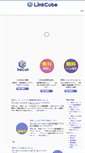 Mobile Screenshot of link-cube.net